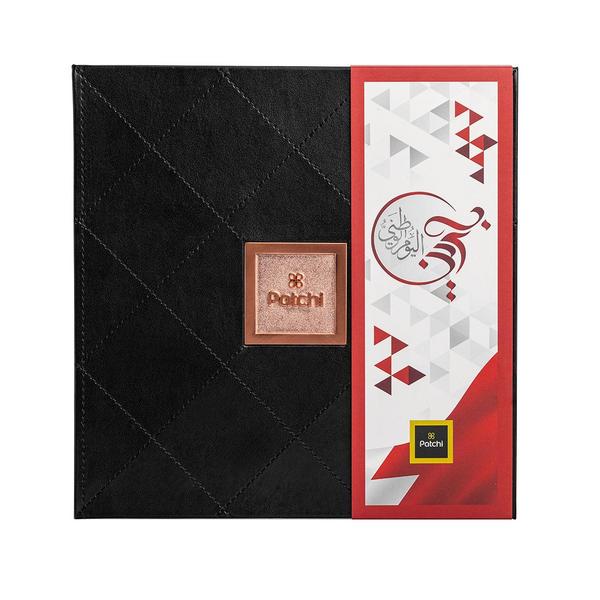 Leather Box Of 34 Pieces; Bahrain National Day Gift