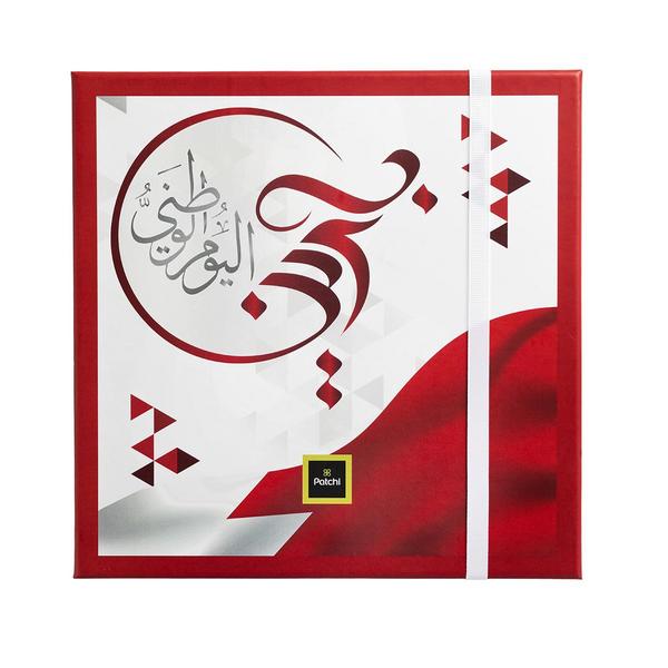 Thematic Box Of 39 Pieces; Bahrain National Day Gift