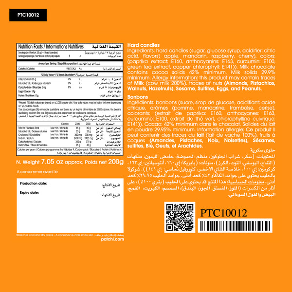 كانديز باغ - ٢٠٠غ