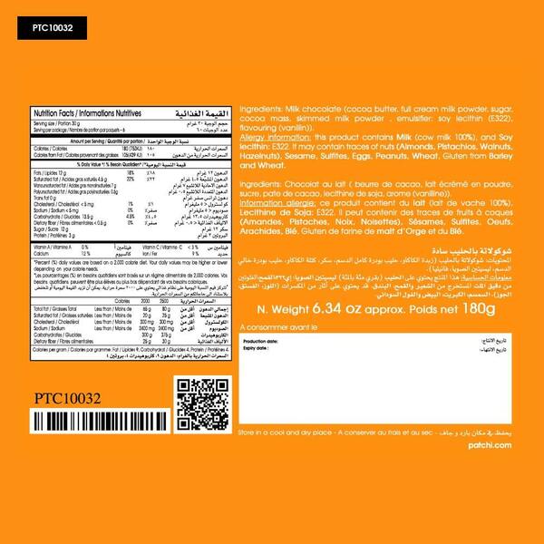 شوكوليت بارز باغ - ١٨٠غ